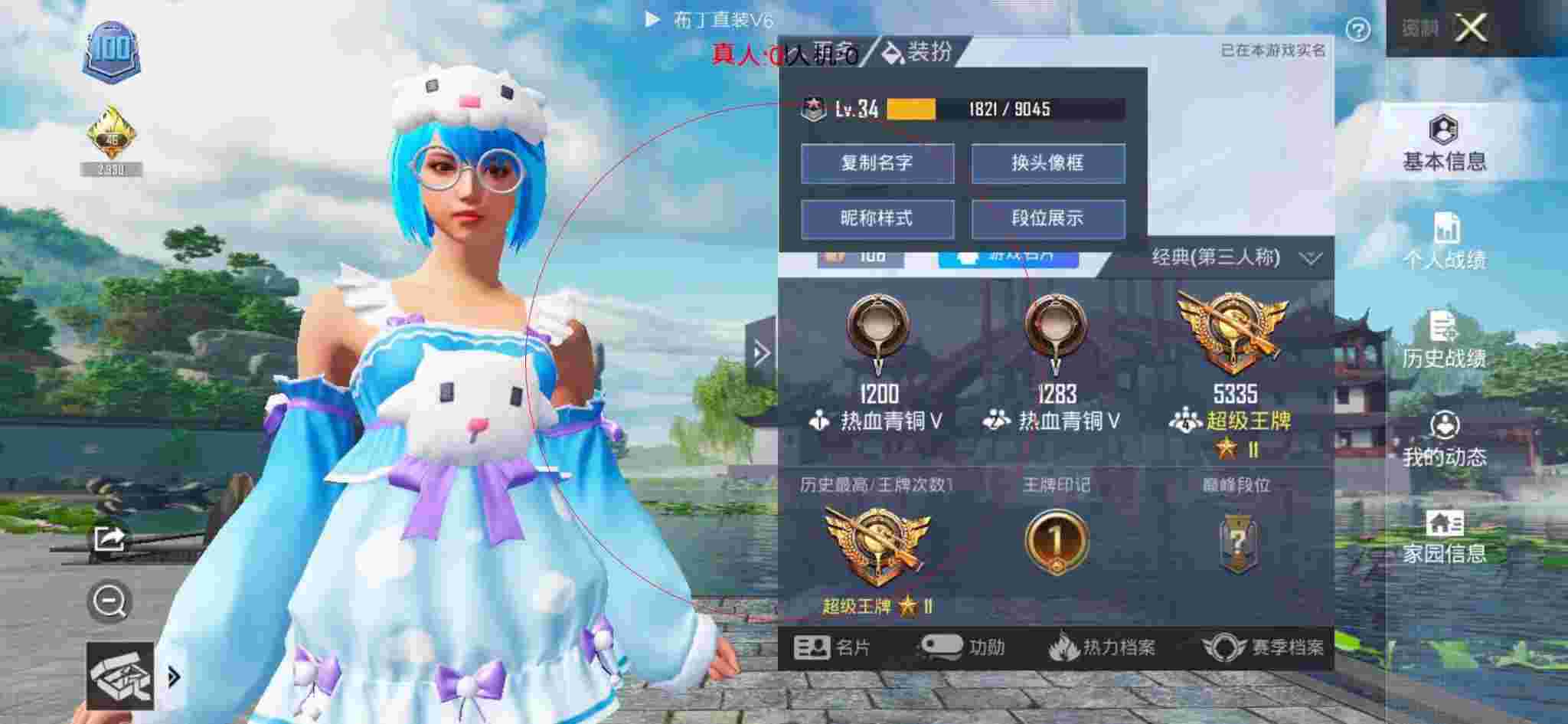 和平精英布丁直装透视 - iqooz1和平精英有什么黑科技辅助预览图